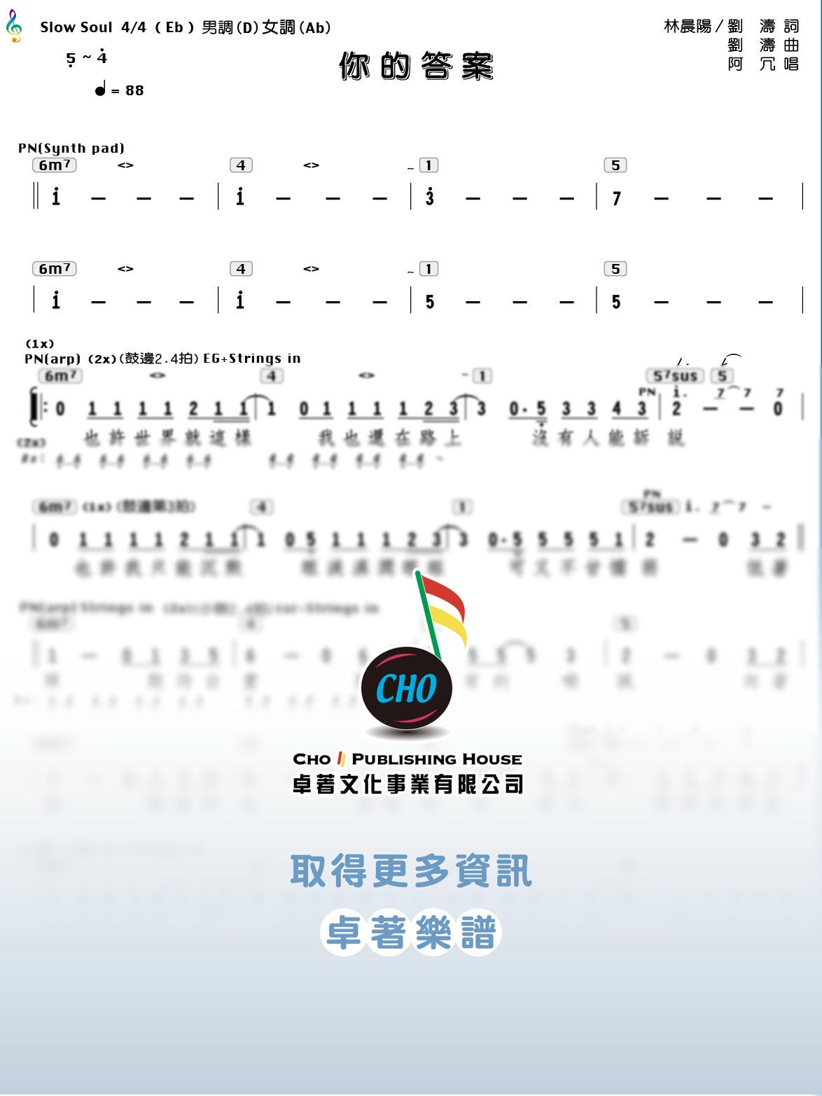 你的答案